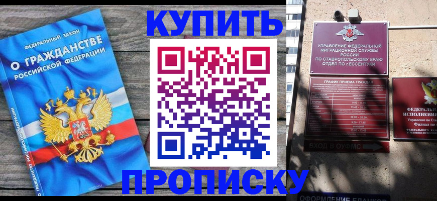 временная регистрация госуслуги в Майкопе