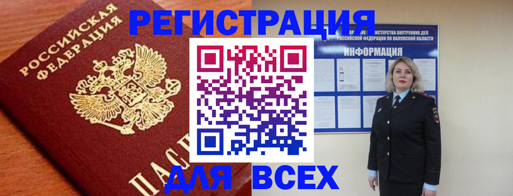 прописка поиск в Майкопе