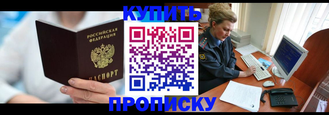 где прописаться в Майкопе