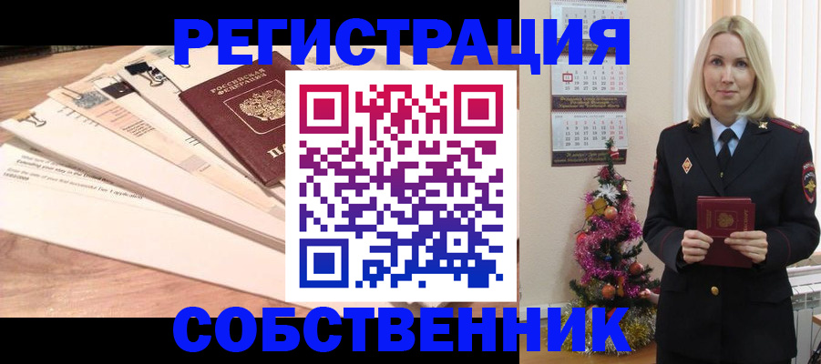временная регистрация недорого в Майкопе