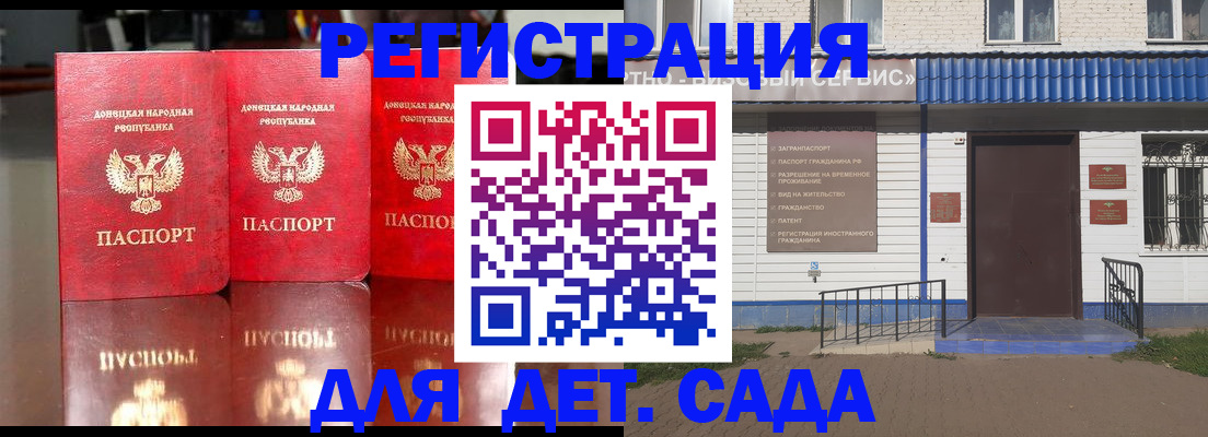 прописка штамп в Майкопе