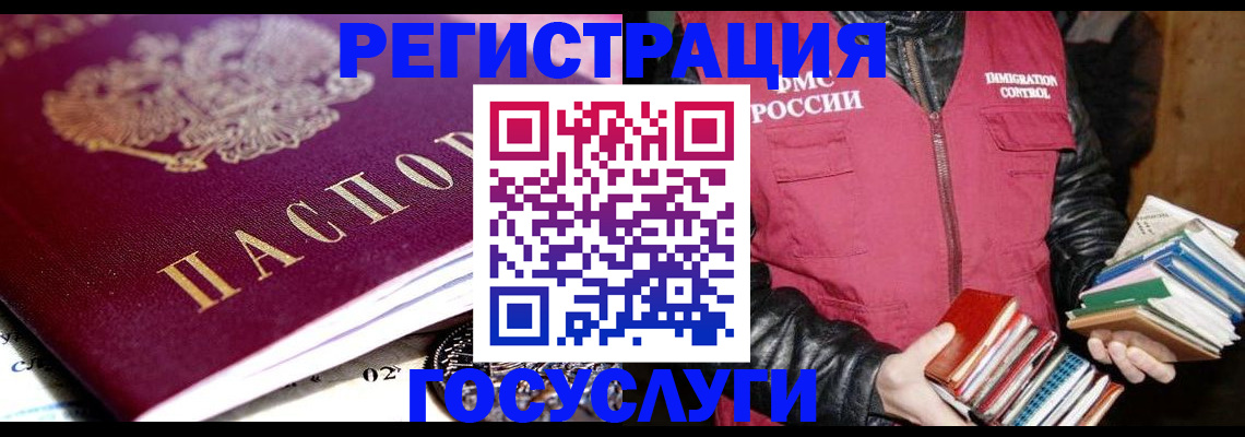 прописка штамп в Майкопе