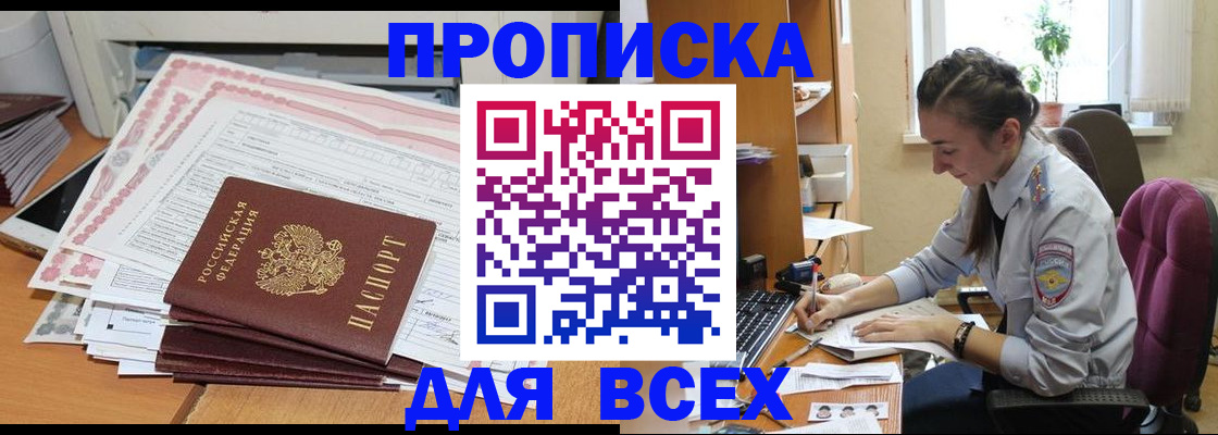 временная регистрация поиск в Майкопе