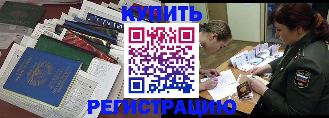 прописка гарантия в Майкопе