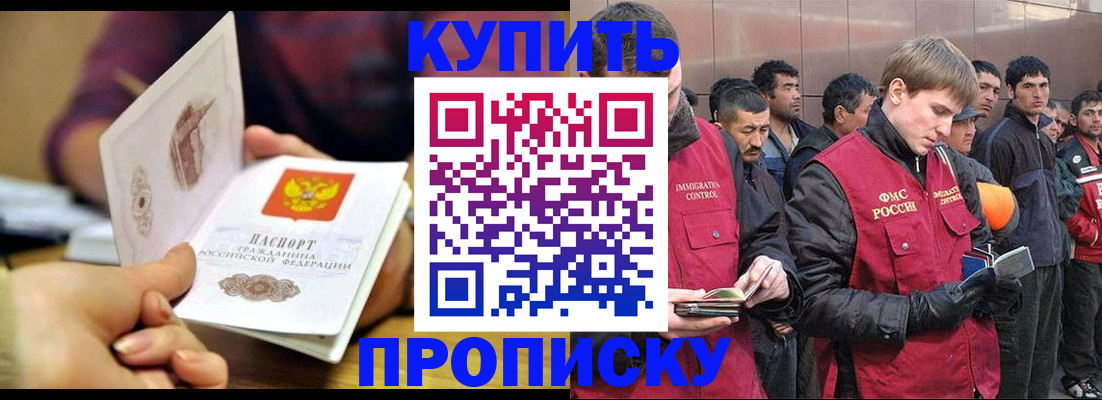 прописка для кредита в Майкопе